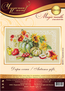 Cross stitch kit Autumn Gifts - Magic Needle